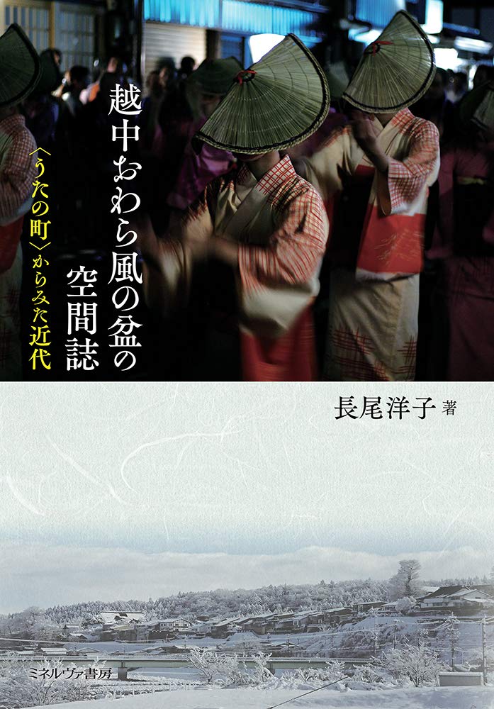 【新品】越中八尾おわら風の盆 新作DVD おわら風の盆開催11町内保存会 Amazon.co.jp: 越中八尾おわら風の盆 新作DVDハイヒ゛シ゛ョン版